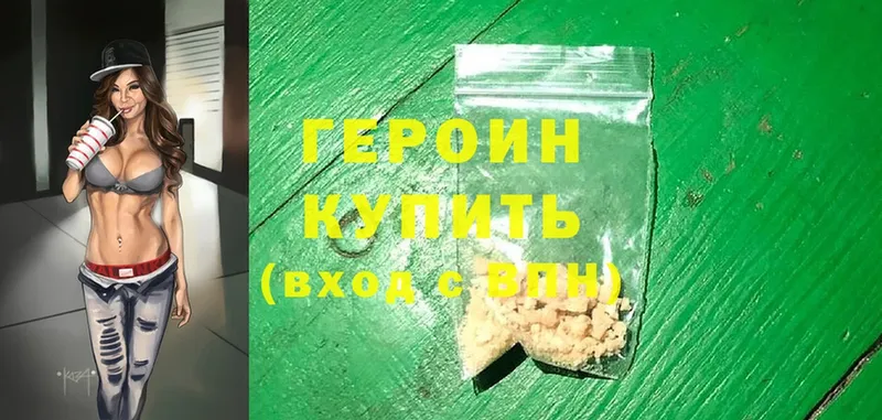 где можно купить   Дигора  Героин белый 