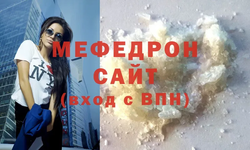 Мефедрон mephedrone  наркота  Дигора 